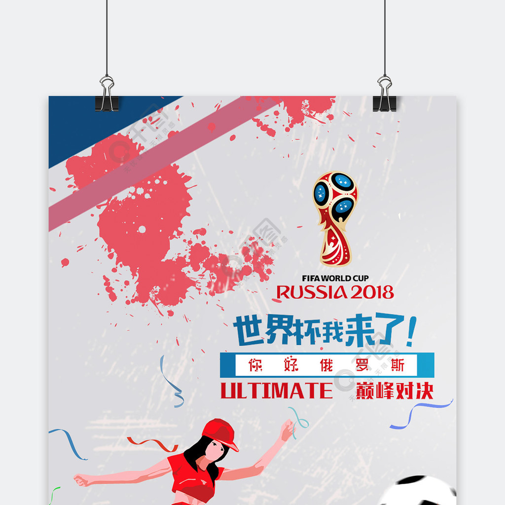 篮球界